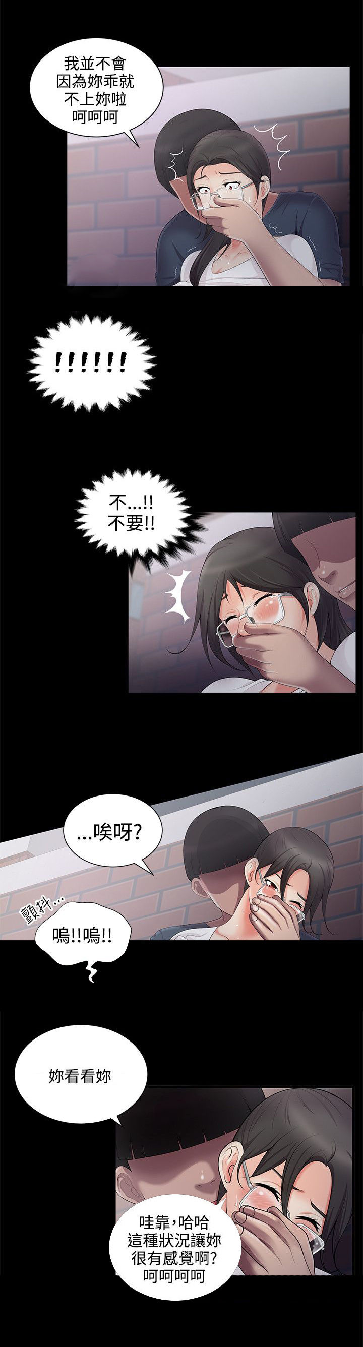 第5话5