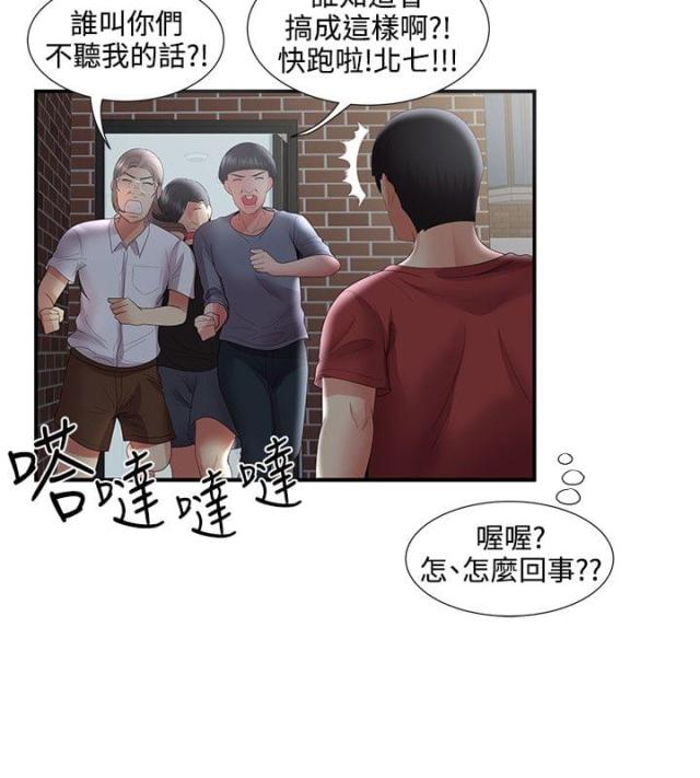 第59话14