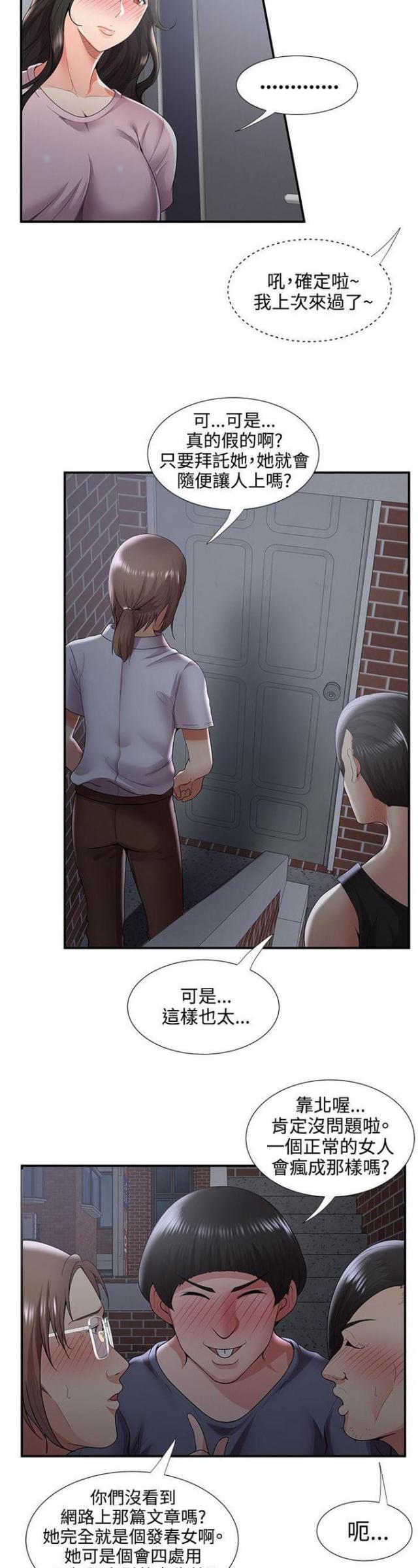 第57话6