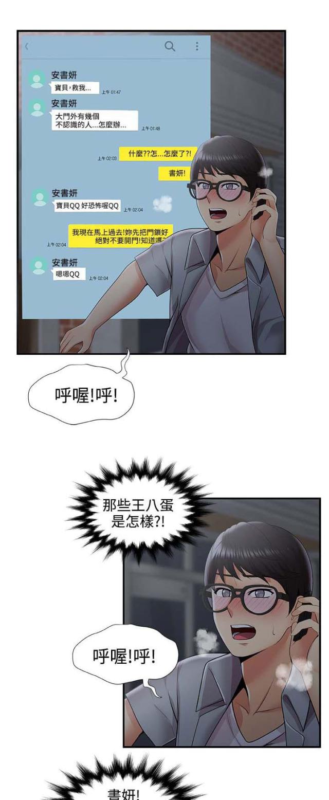 第58话5