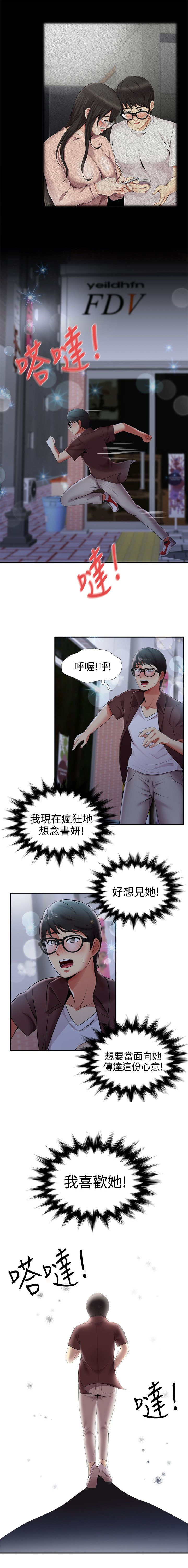 第35话12