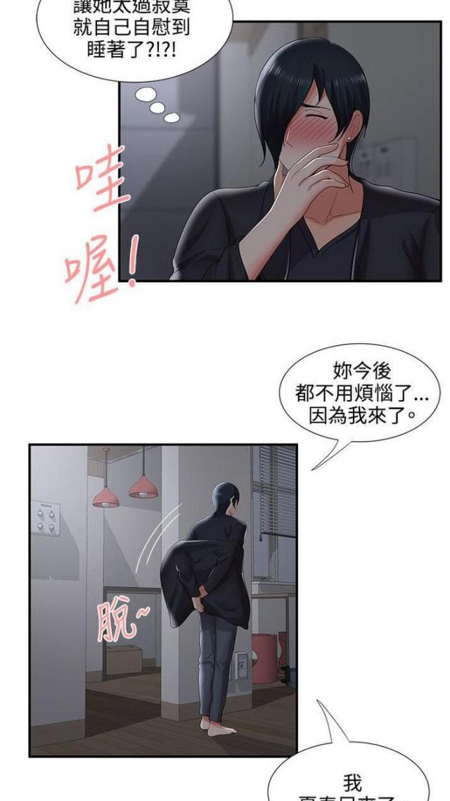 第54话9