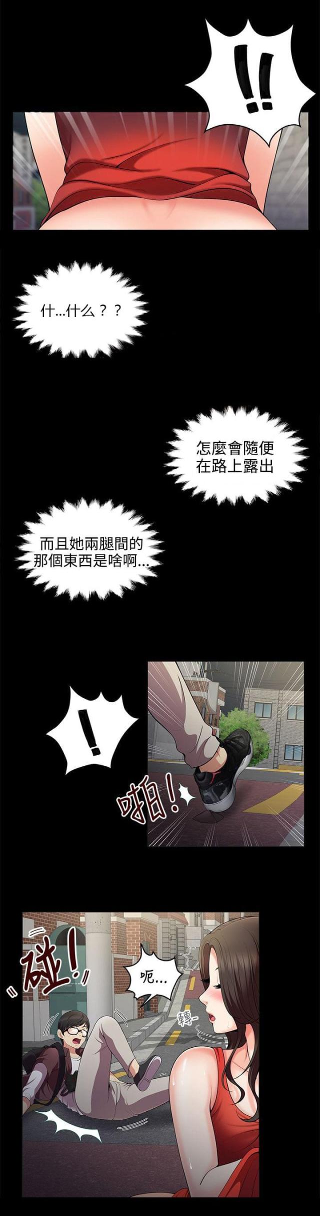 第1话8