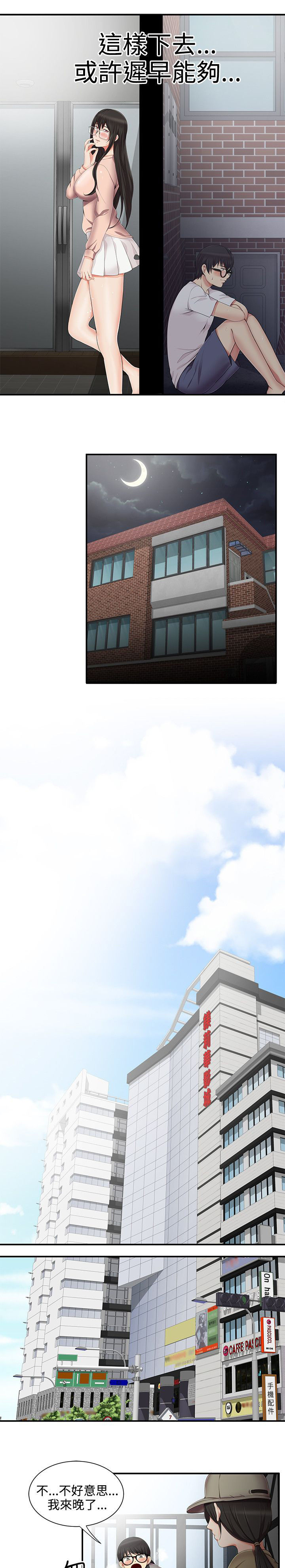 第18话12