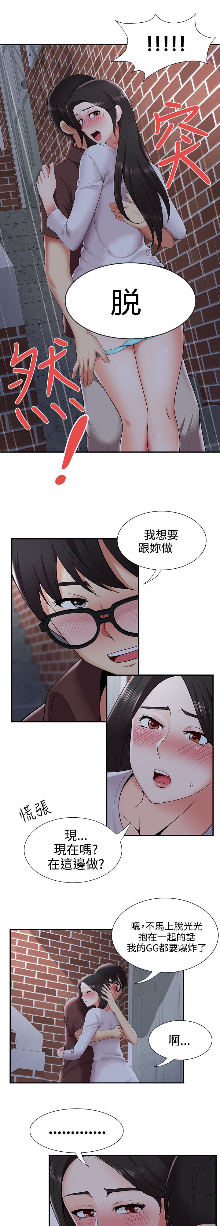 第36话9