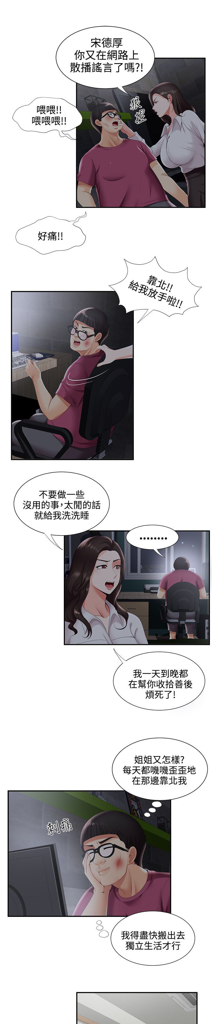 第45话4