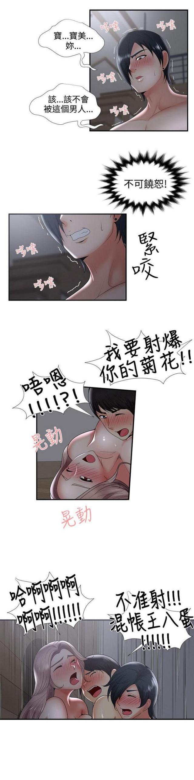 第55话9