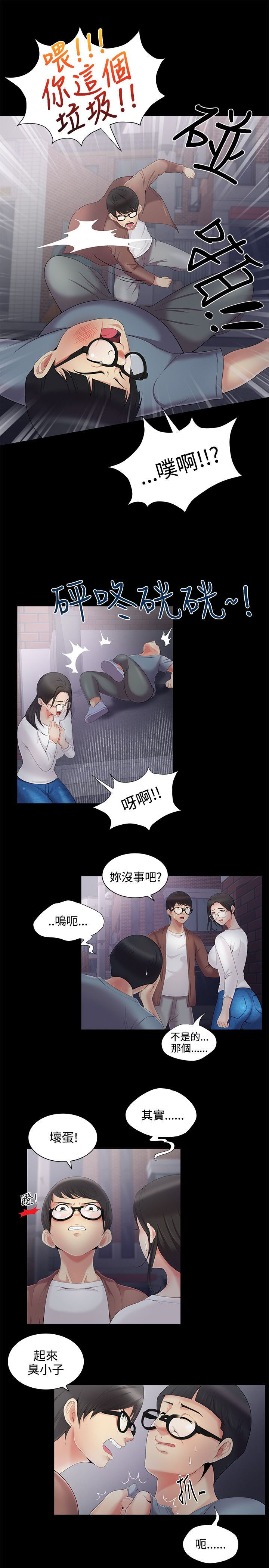 第6话4