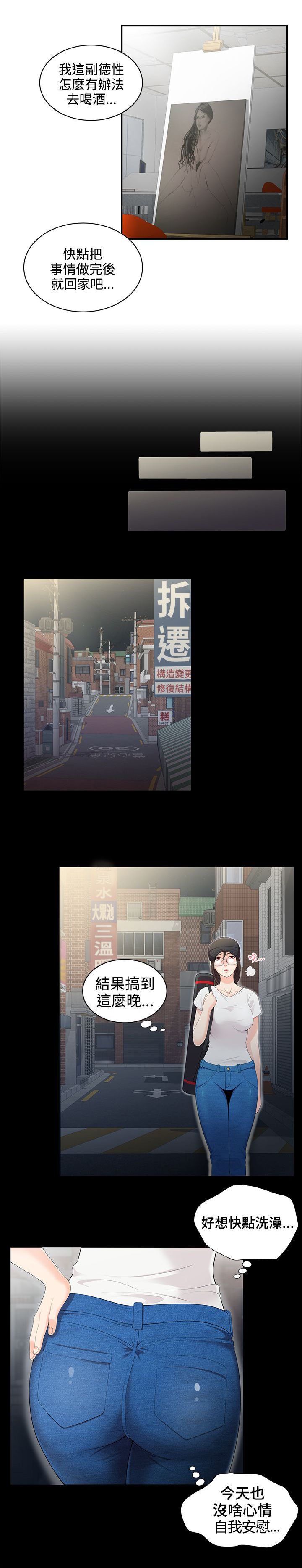 第3话12