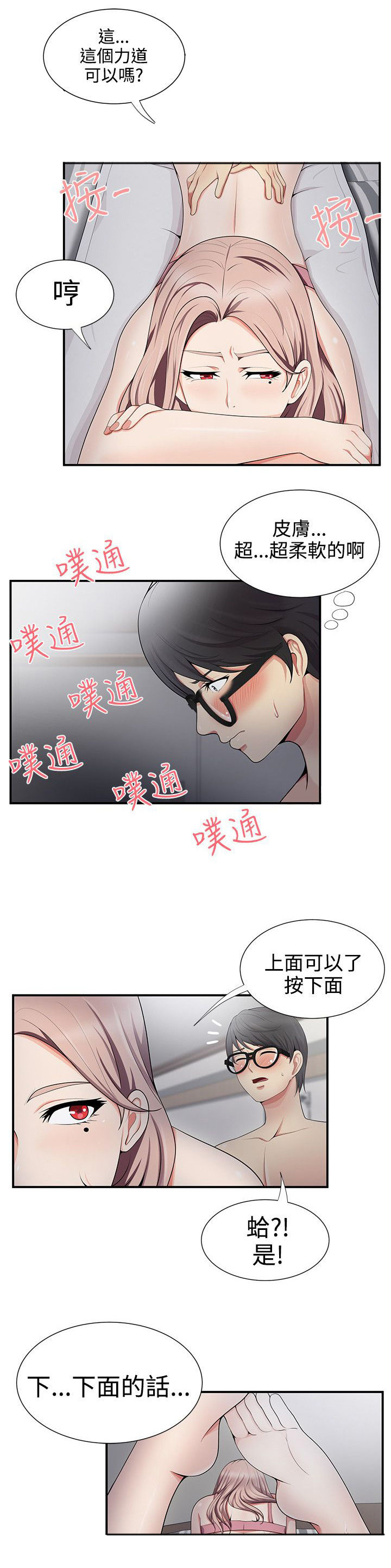 第33话2