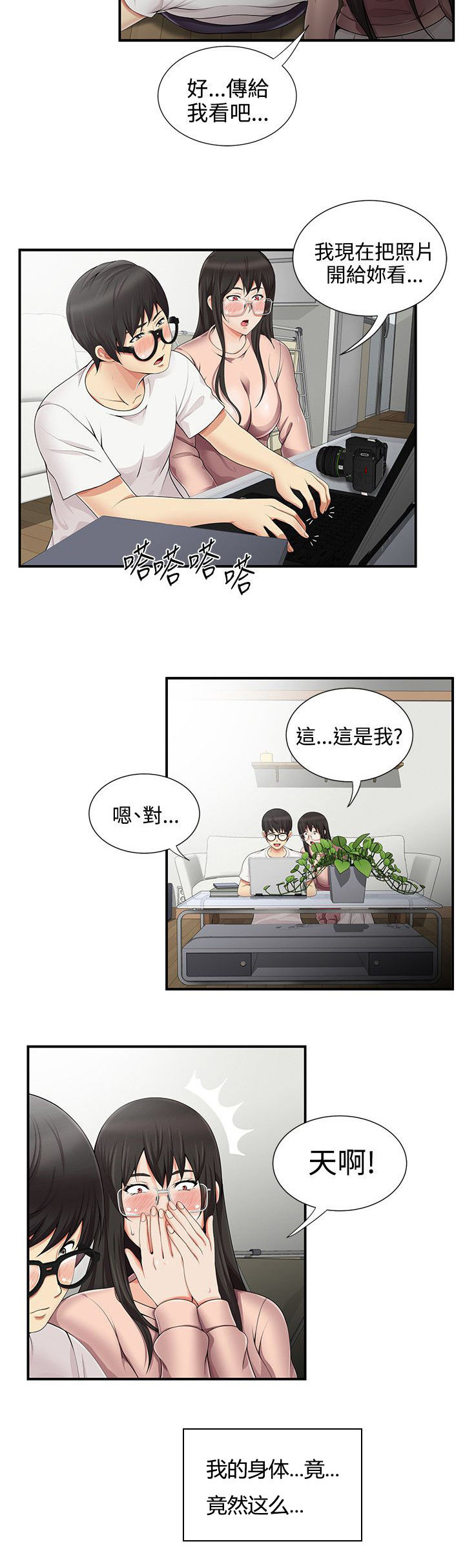 第17话12