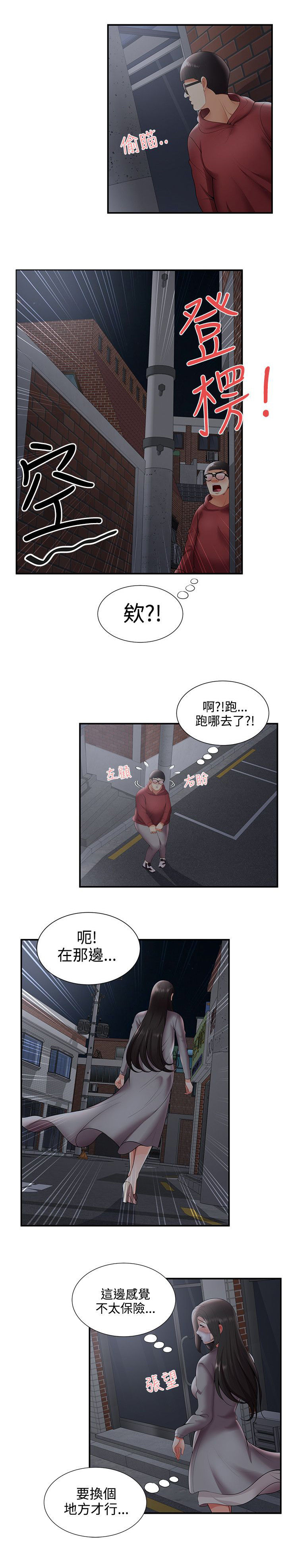 第40话7