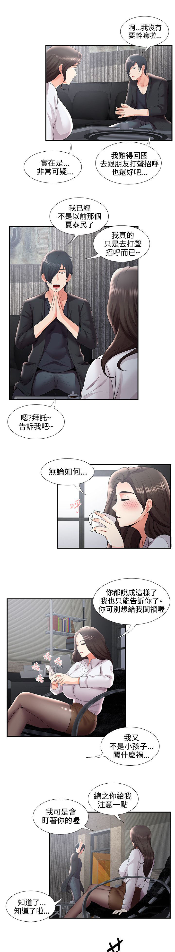 第48话13
