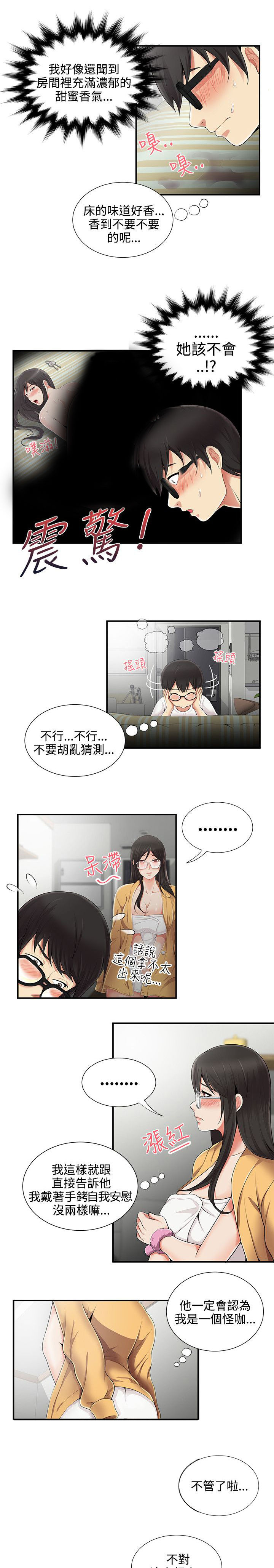 第11话4