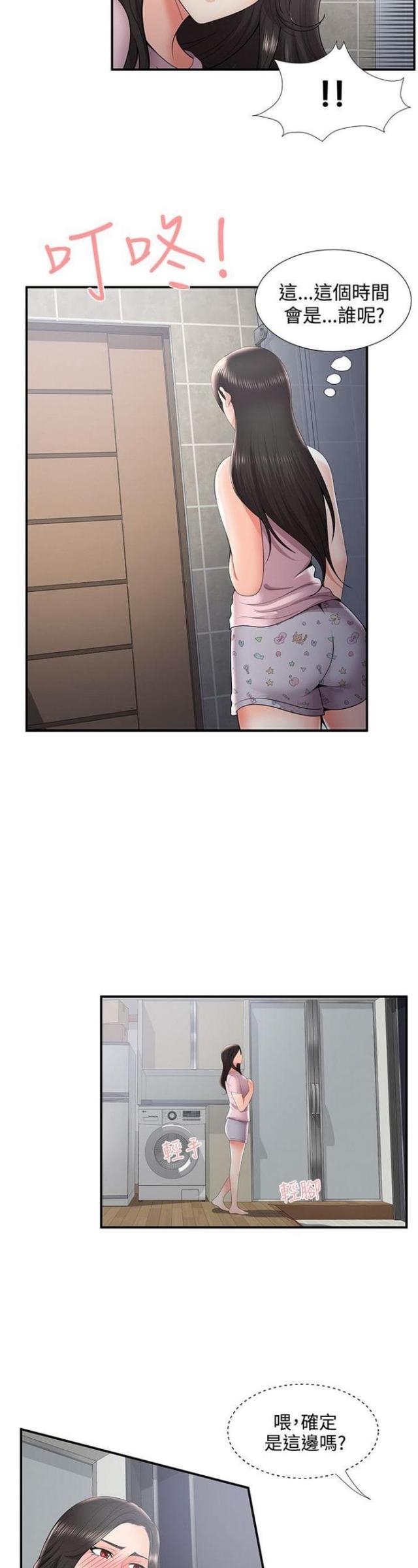第57话5