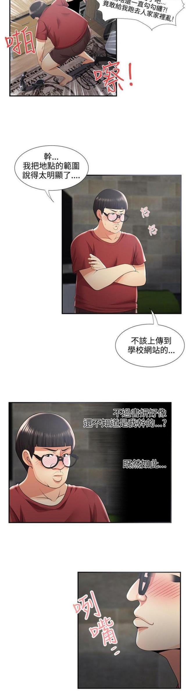 第57话9