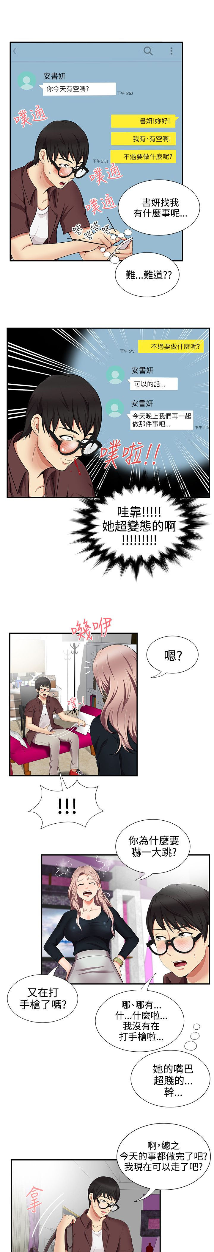 第29话10