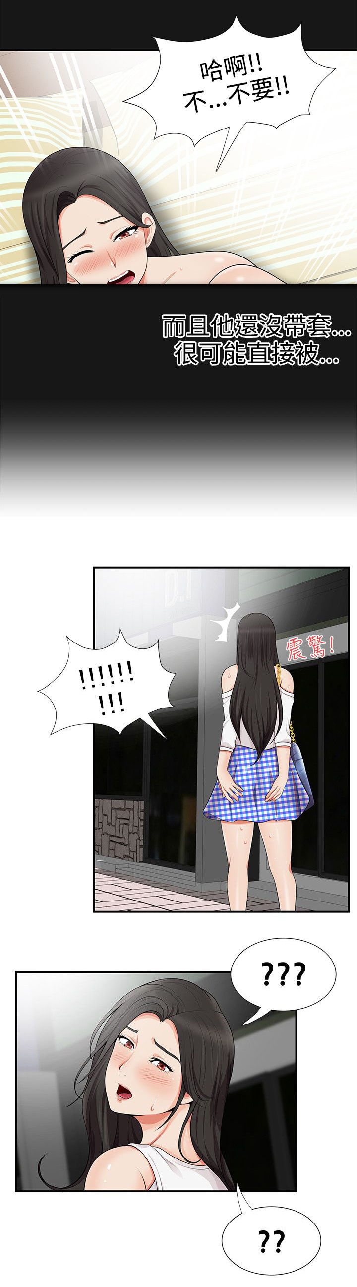 第27话4