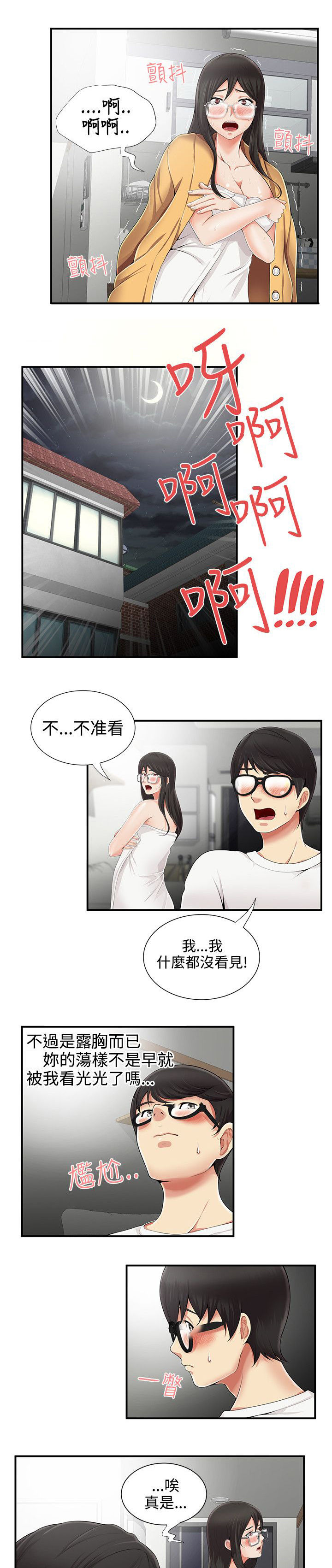 第12话2