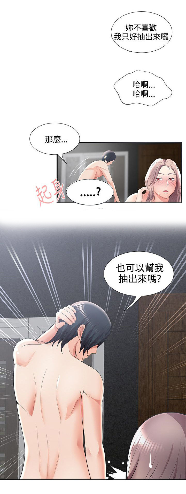 第48话2