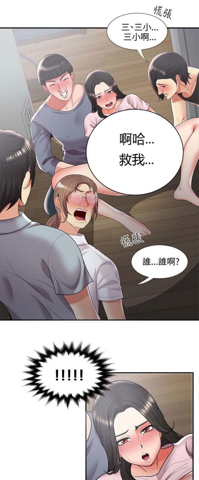 第59话7