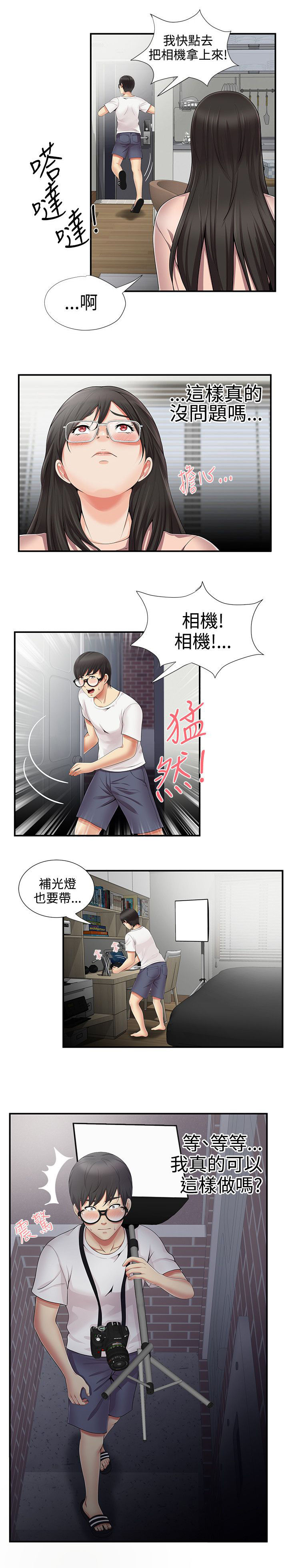 第16话12