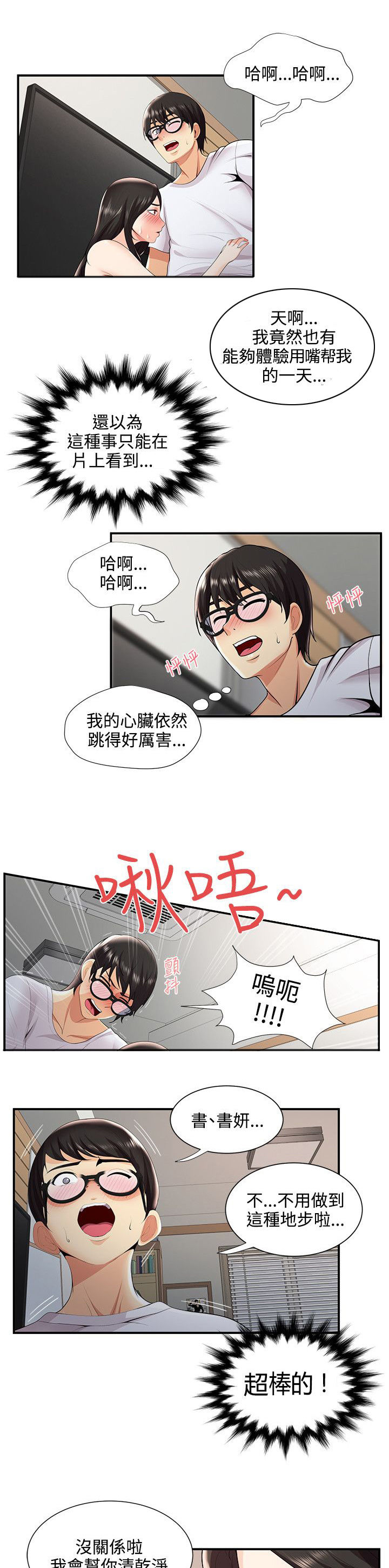 第44话1