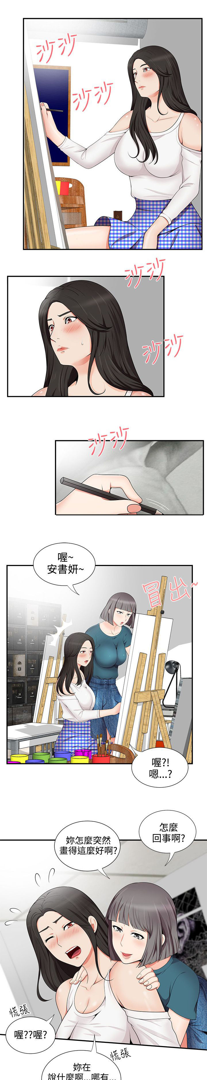 第25话2