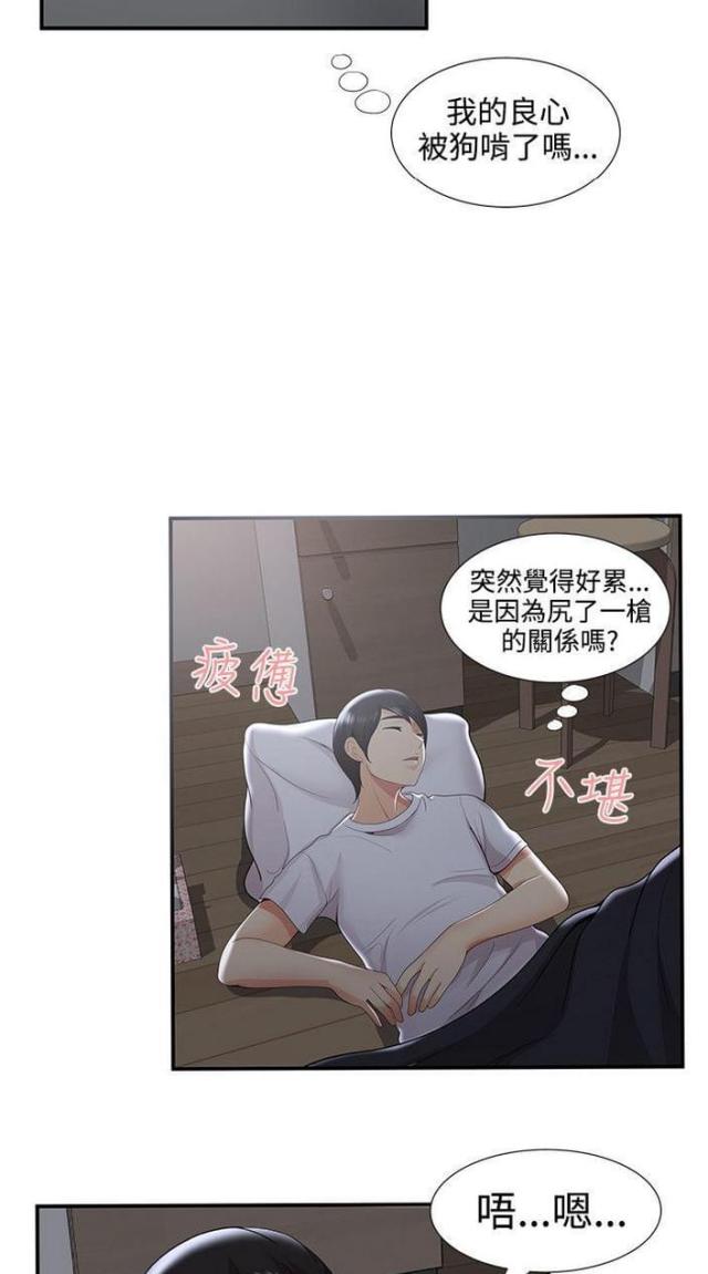 第52话3