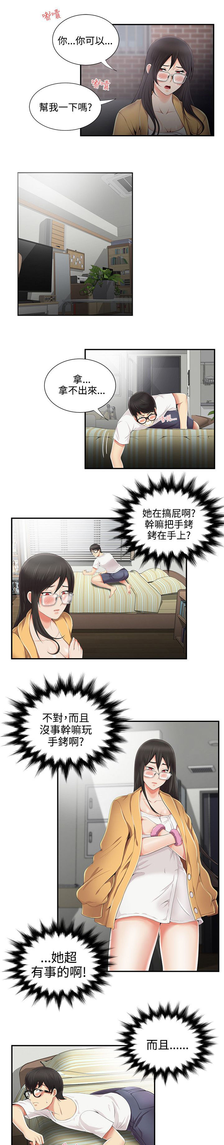 第11话2