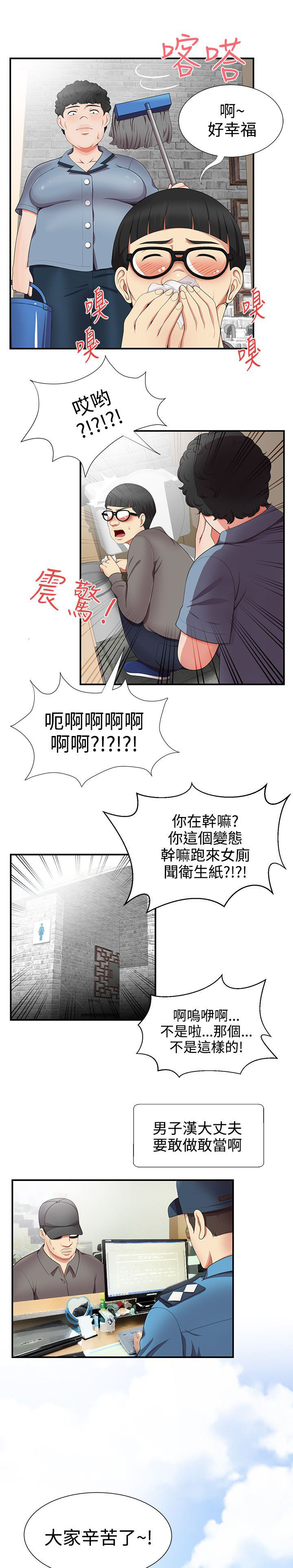 第28话8