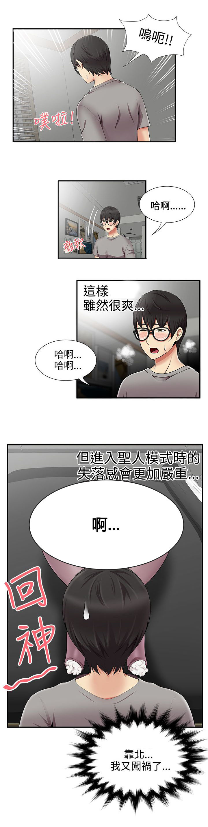 第21话8