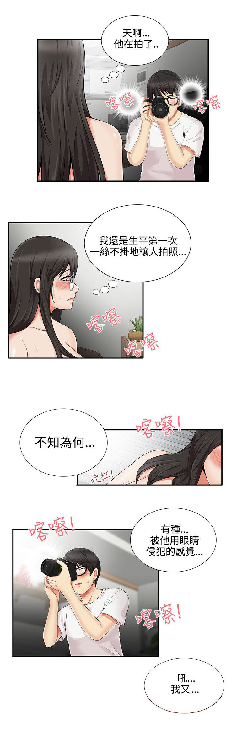 第17话10