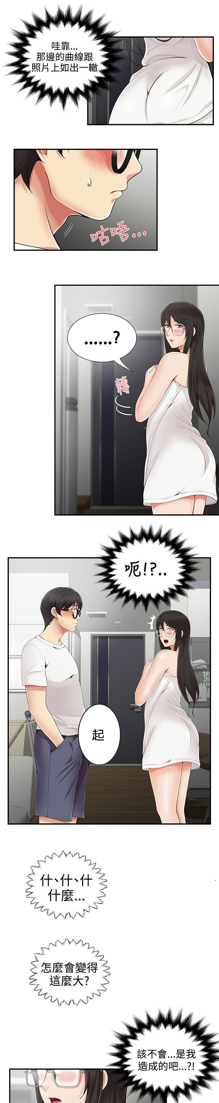 第12话4