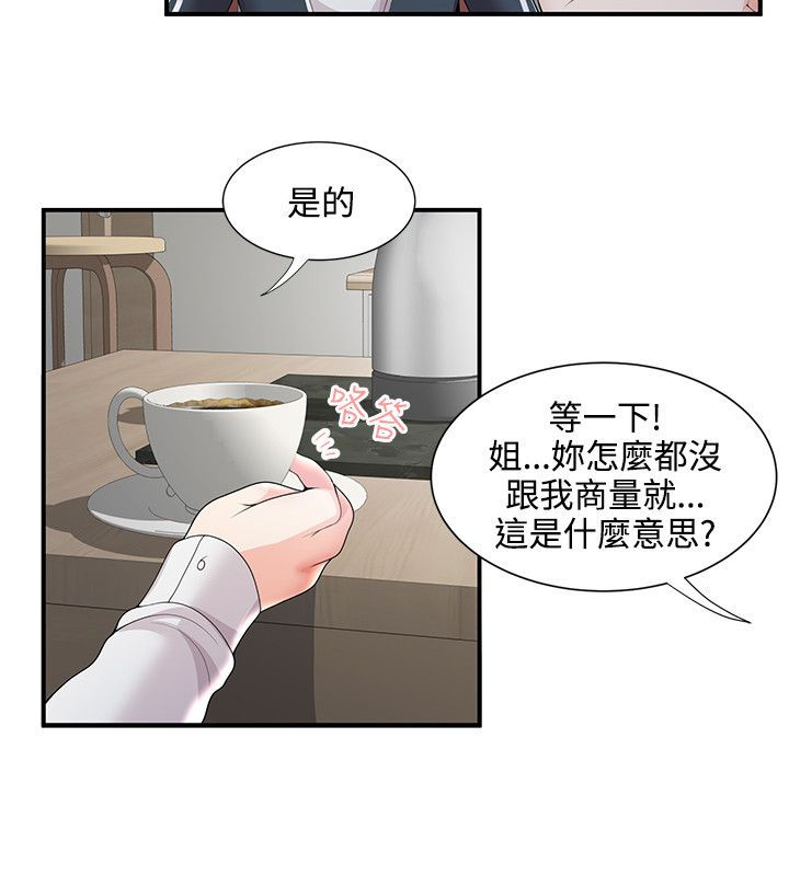 第41话13