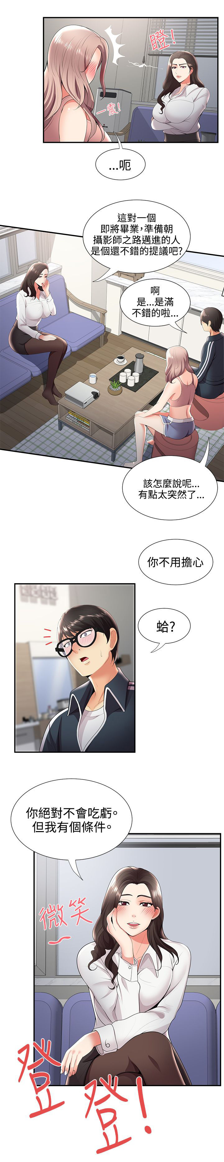 第41话14