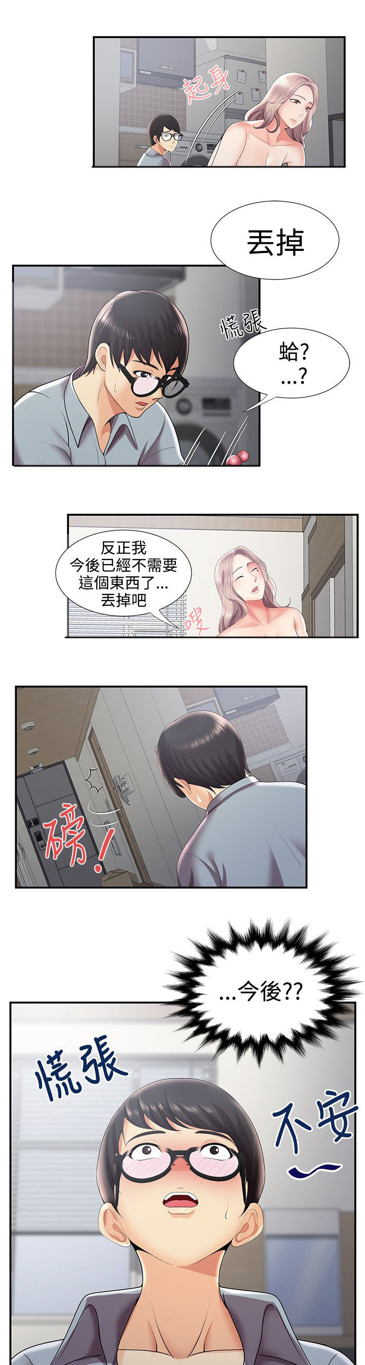 第48话5