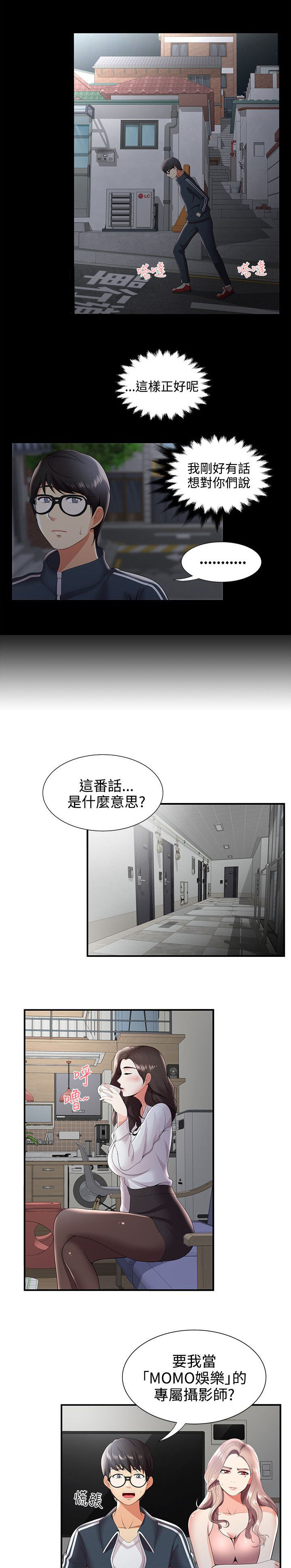 第41话12