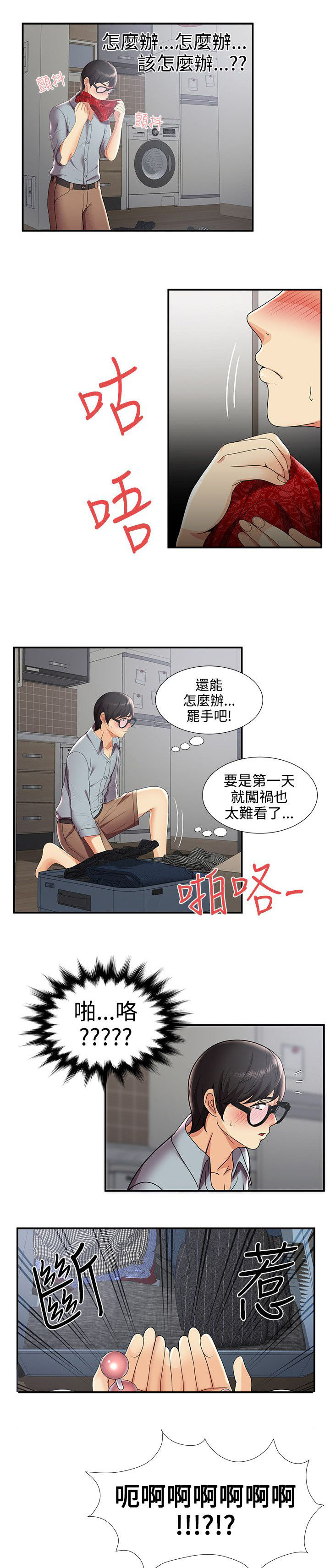 第47话3