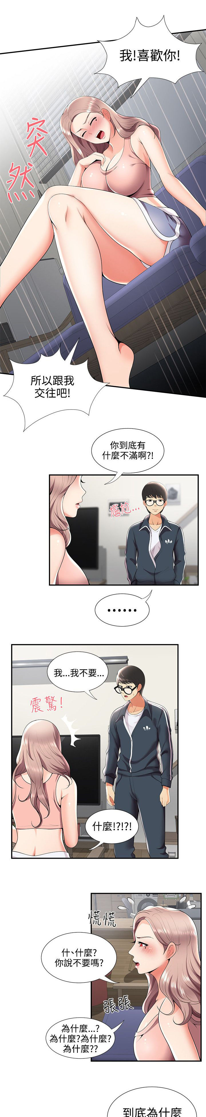 第39话2