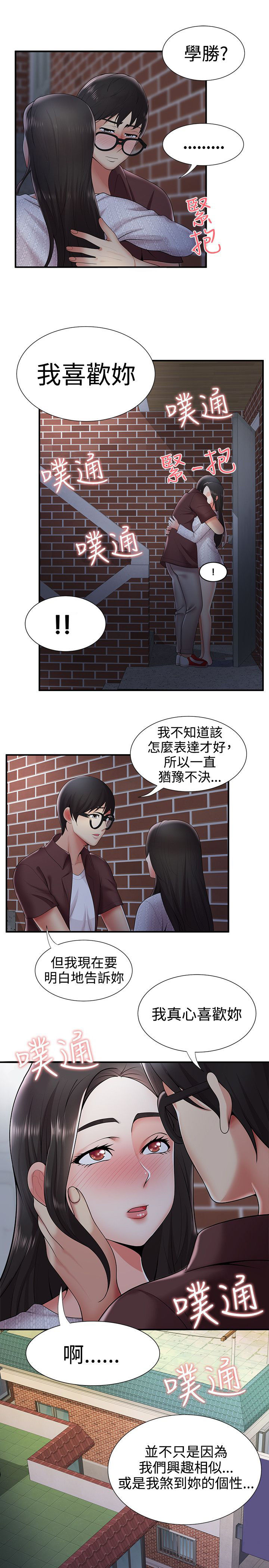 第36话3
