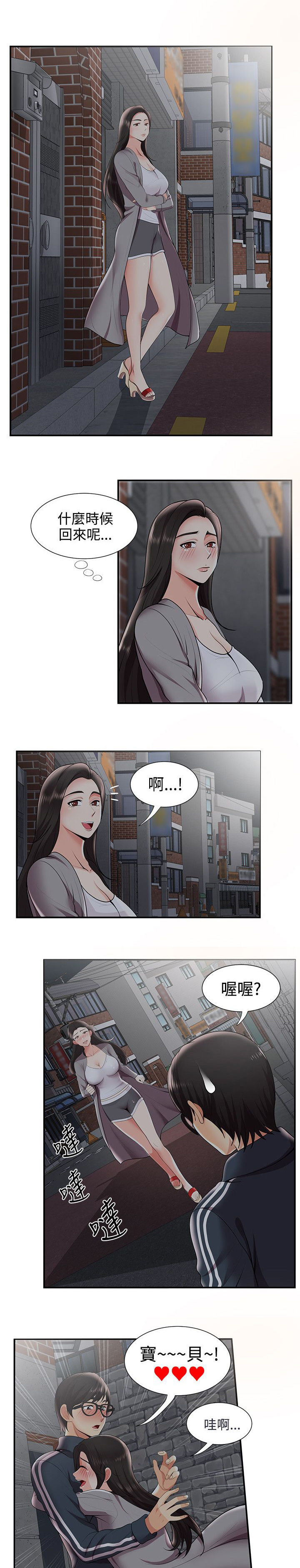 第42话8
