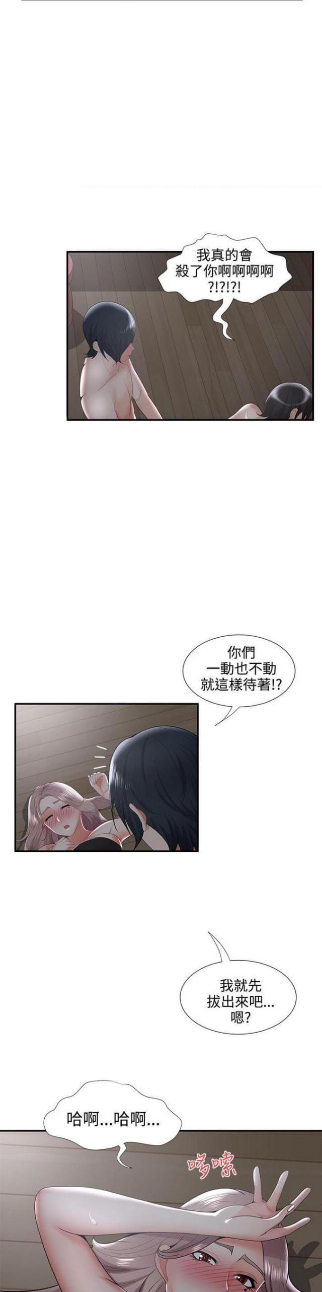 第55话5