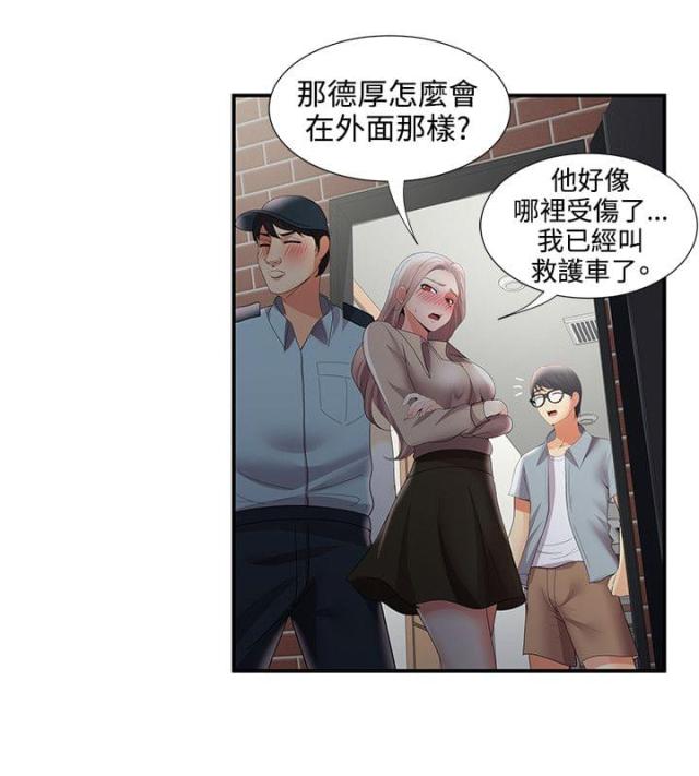 第60话8