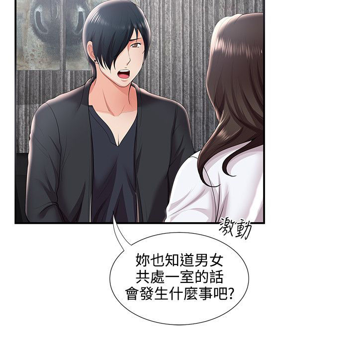 第48话8