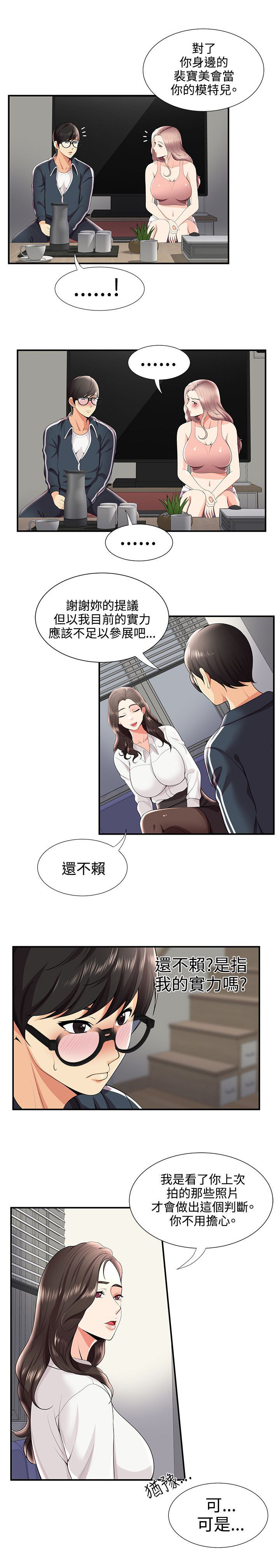 第42话2