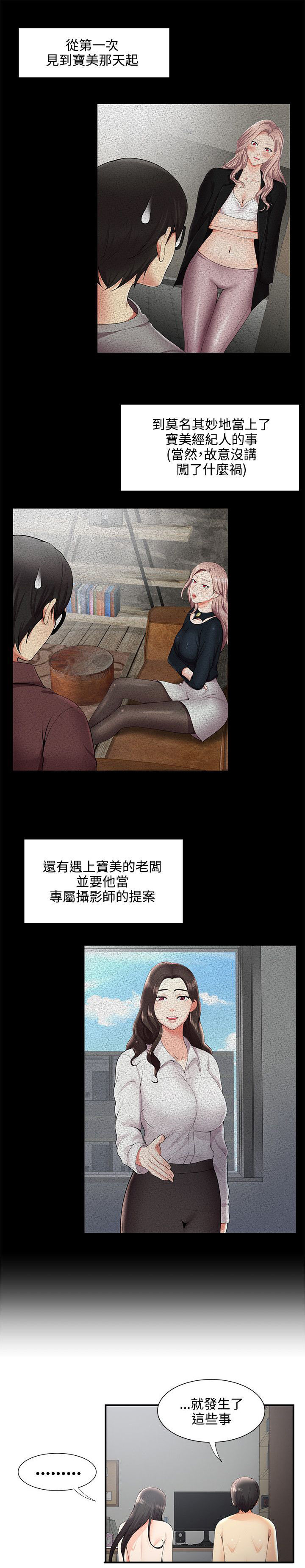 第45话9