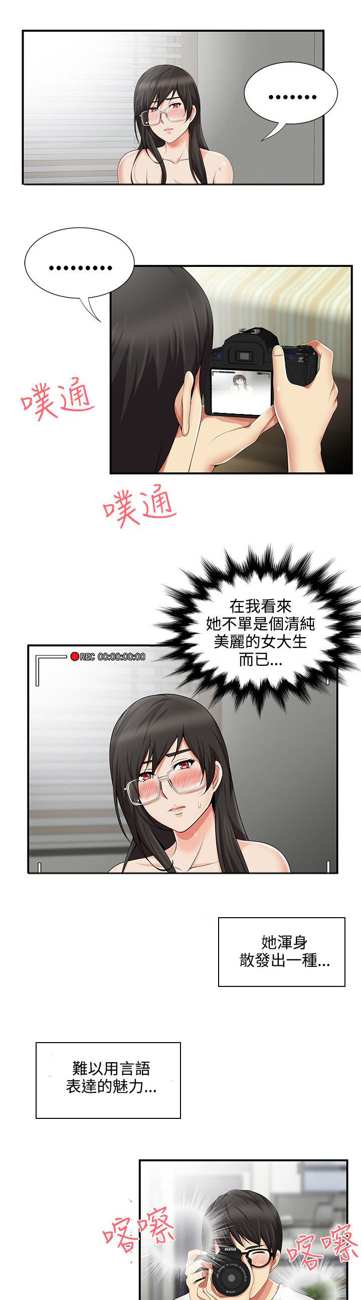 第17话8