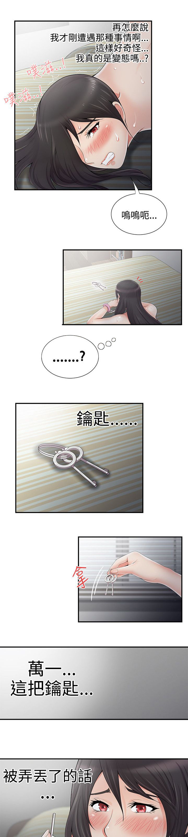 第9话5