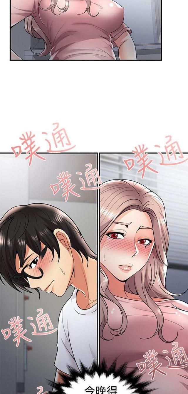 第50话13